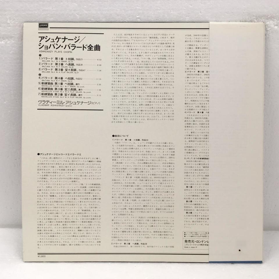 ＜中古LPレコード＞ショパン：バラード１番Ｏｐ．２３，マズルカ（３曲），練習曲Ｏｐ．１０−３，ワルツ 中古LPレコード＞ショパン：バラード１番Ｏｐ．２３，マズルカ（３曲