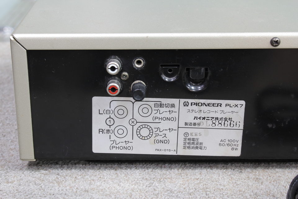 PL-X7 Pioneer - 中古オーディオ 高価買取・販売 ハイファイ堂