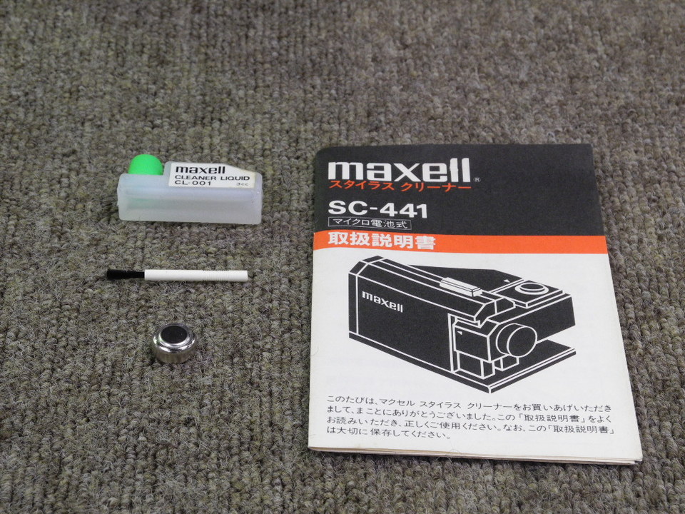 SC-441 MAXELL - 中古オーディオ 高価買取・販売 ハイファイ堂