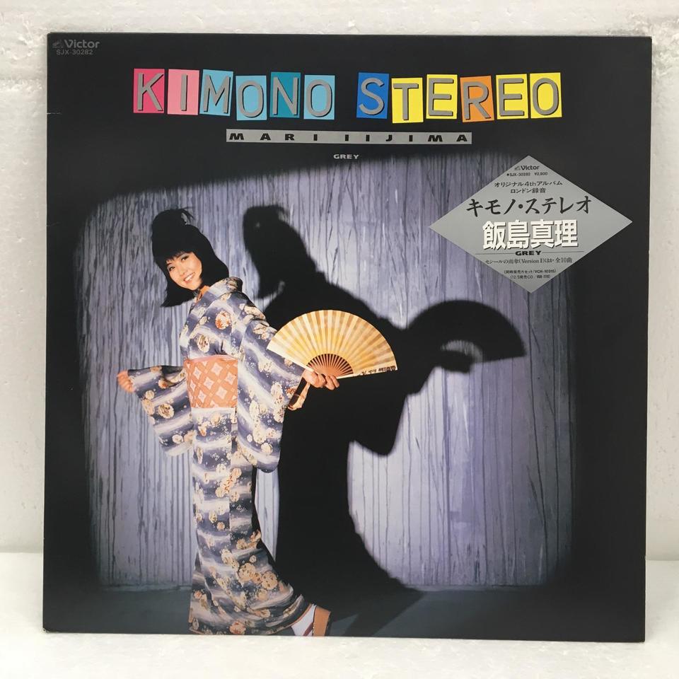 KIMONO STEREO/飯島真理 飯島真理 - 中古オーディオ 高価買取・販売