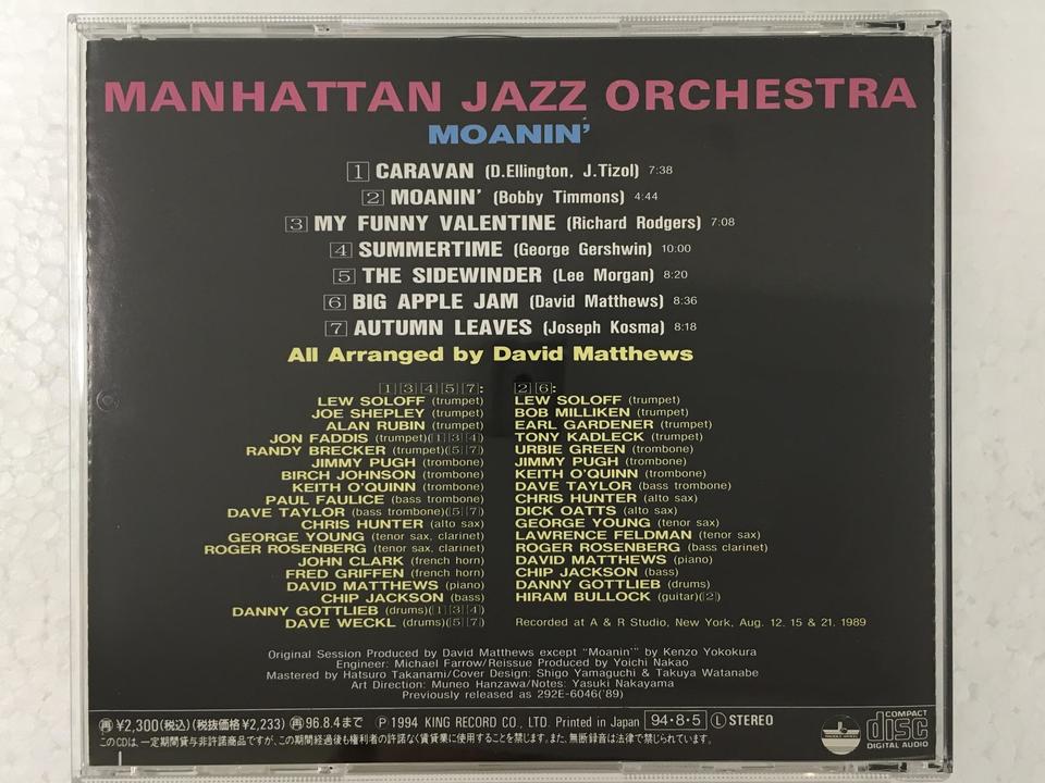 MOANIN’/MANHATTAN JAZZ ORCHESTRA MANHATTAN JAZZ ORCHESTRA 中古オーディオ 高価