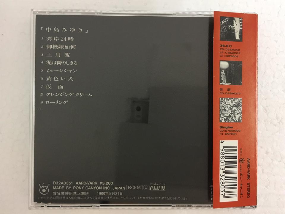 靖國さん専用　8月2日購入　LP3組　中島みゆき11枚 919RumZ8RnL._UF350,350_QL50_.jpg