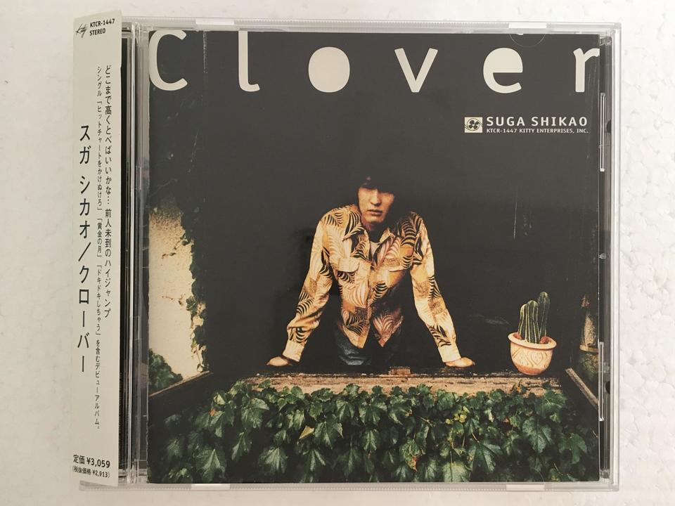 CLOVER/スガシカオ スガシカオ - 中古オーディオ 高価買取・販売