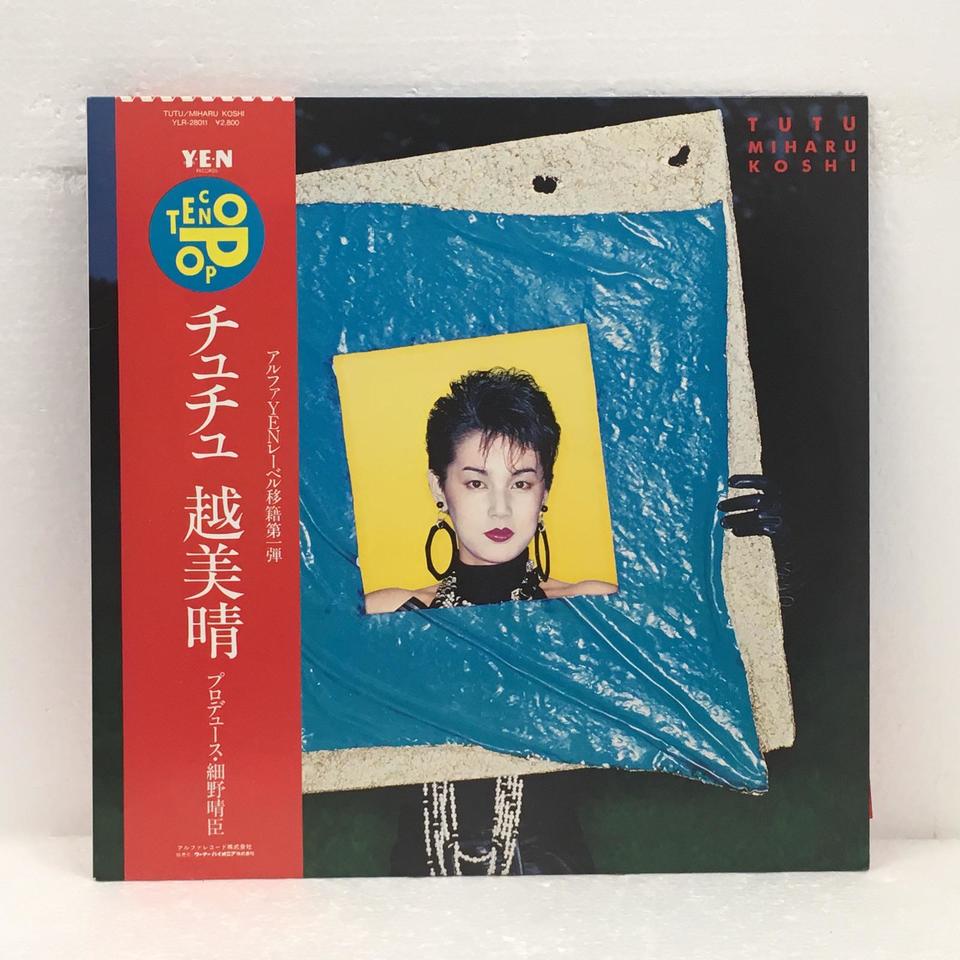 チュチュ/越美晴 越美晴 - 中古オーディオ 高価買取・販売 ハイファイ堂