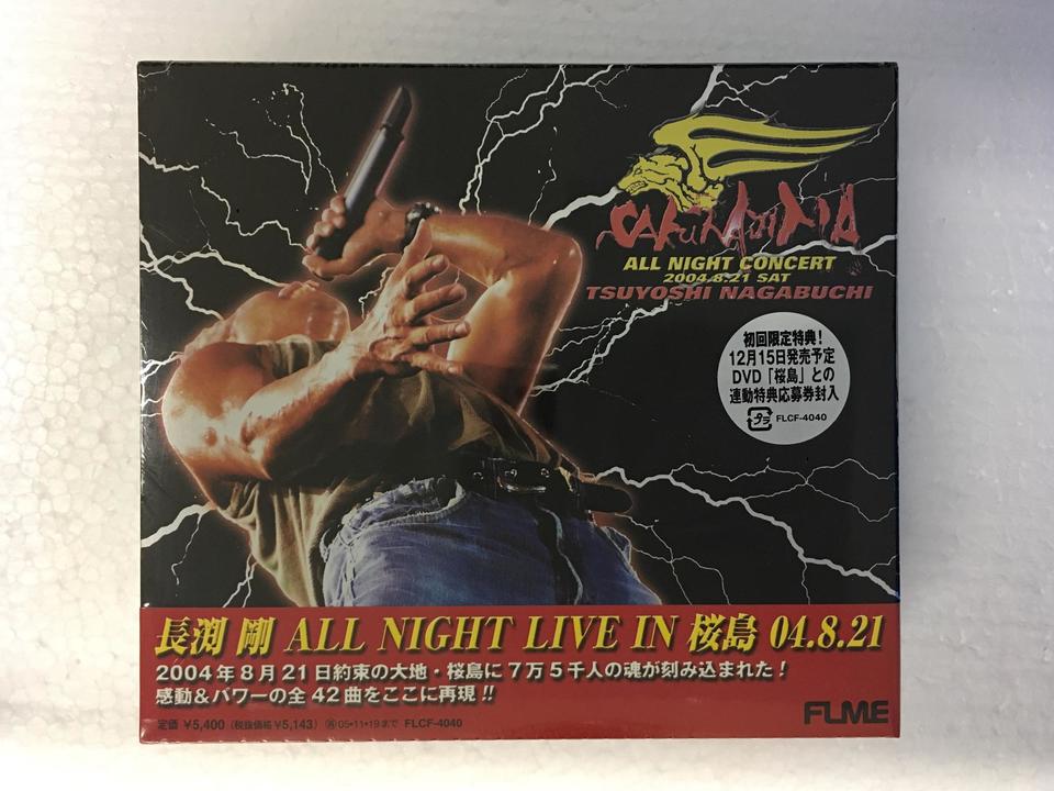 未開封 長渕剛 ALL NIGHT LIVE IN 桜島 04.8.21 ライブ（長渕 剛