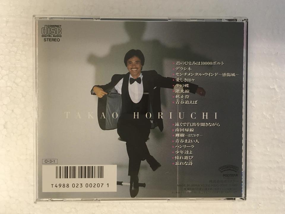 愛しき日々/堀内孝雄 堀内孝雄 中古オーディオ 高価買取・販売 ハイファイ堂