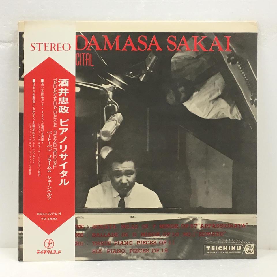 酒井忠政 ピアノリサイタル ベートーヴェン/ブラームス/シェーベルク