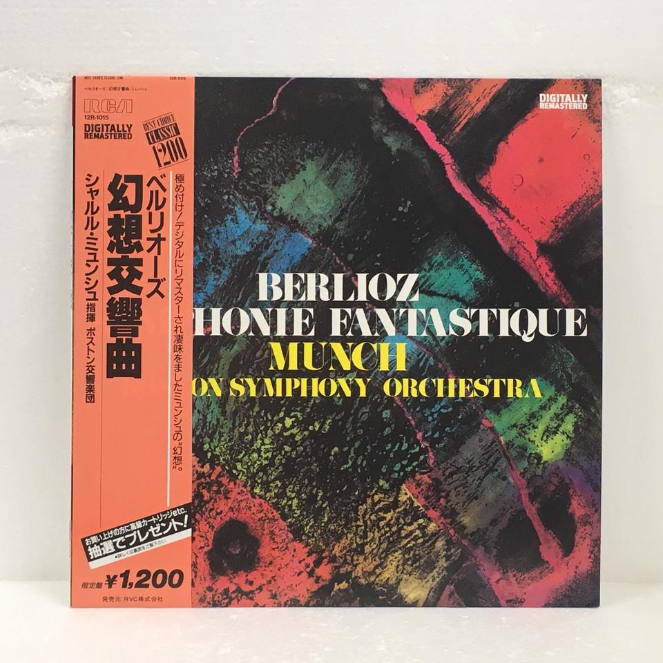 ベルリオーズ：幻想交響曲 ベルリオーズ - 中古オーディオ 高価買取