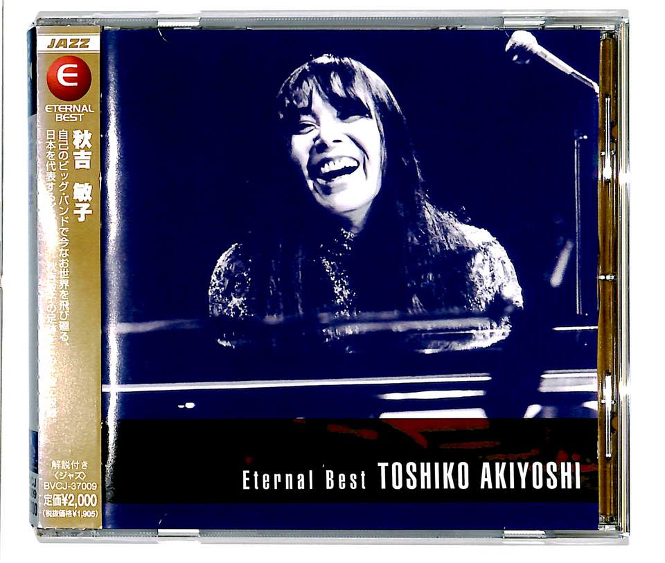 ETERNAL BEST/TOSHIKO AKIYOSHI 秋吉敏子 - 中古オーディオ 高価
