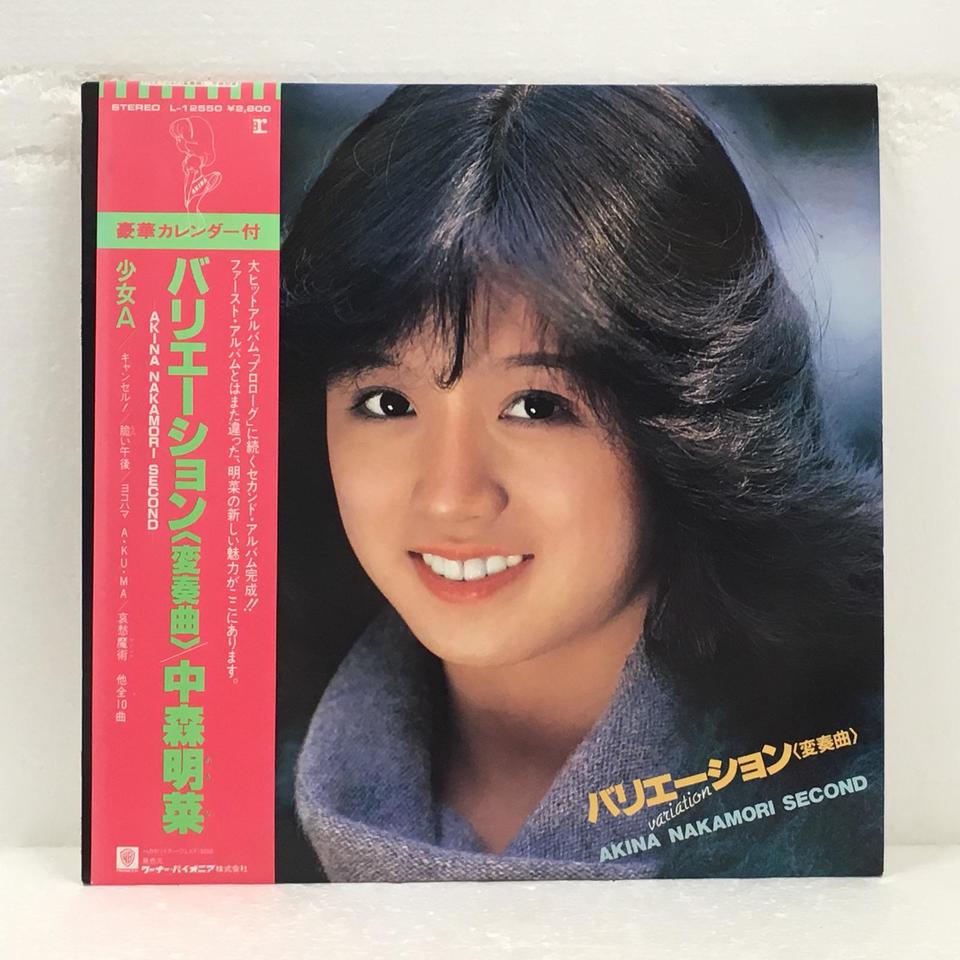 ◆コレクター放出◆希少入手困難品◆中森明菜 バリエーション 変奏曲180g重量盤 バリエーション(変奏曲)/中森明菜 中森明菜 - 中古オーディオ 高価買取