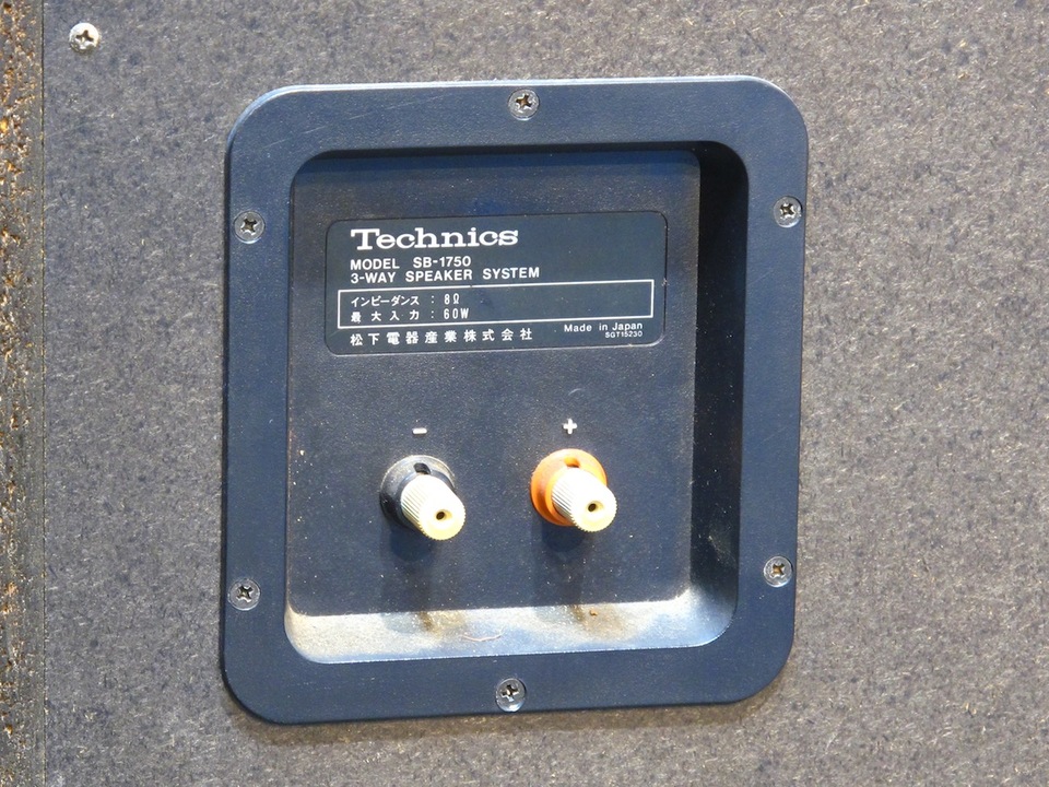 SB-1750 Technics - 中古オーディオ 高価買取・販売 ハイファイ堂