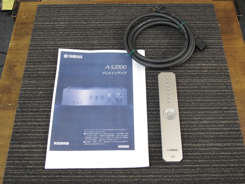 YAMAHA A-S2000 プリメインアンプ　ヤマハ A-S2000 YAMAHA - 中古オーディオ 高価買取・販売 ハイファイ堂