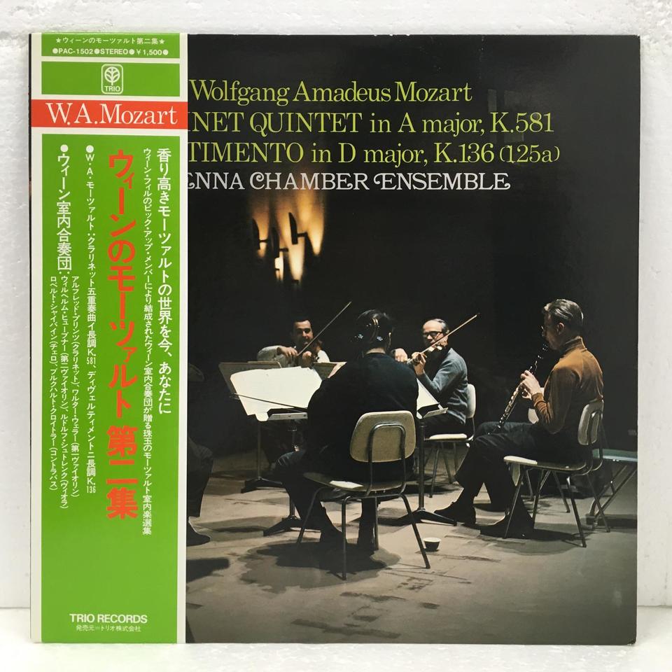 モーツァルト：クラリネット五重奏曲、ディヴェルティメント