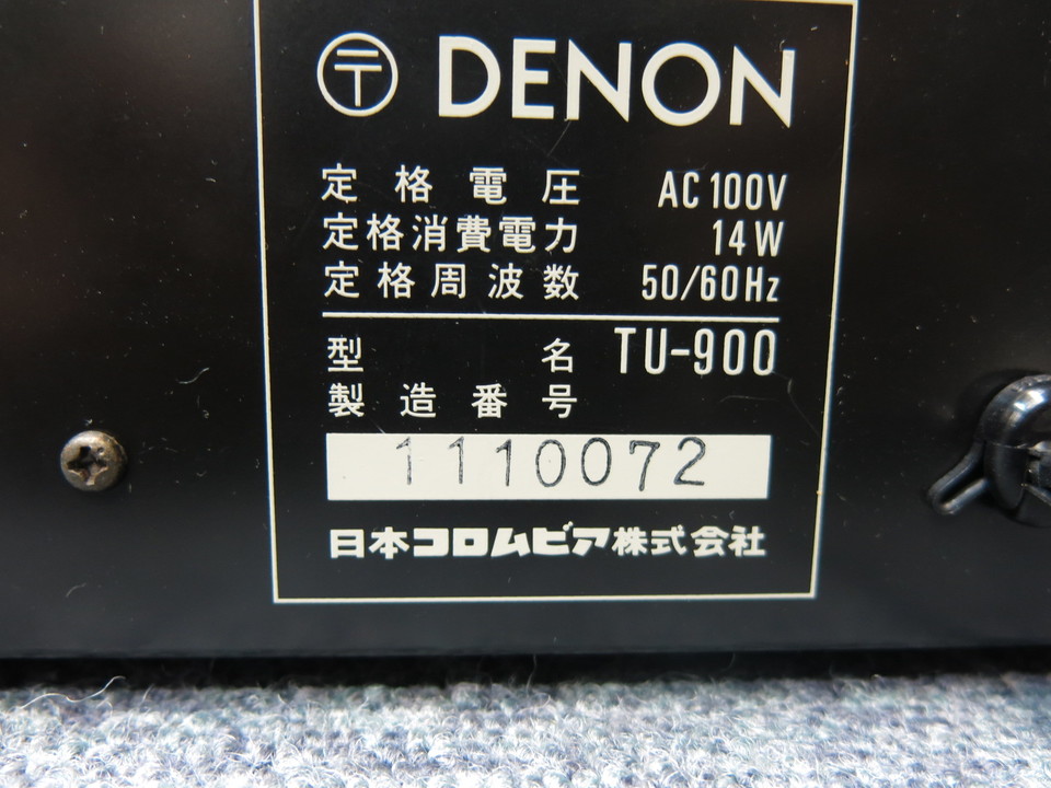 TU-900 DENON - 中古オーディオ 高価買取・販売 ハイファイ堂