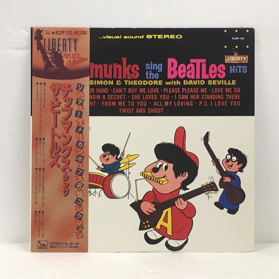 THE CHIPMUNKS SING THE BEATLES HITS THE CHIPMUNKS - 中古オーディオ