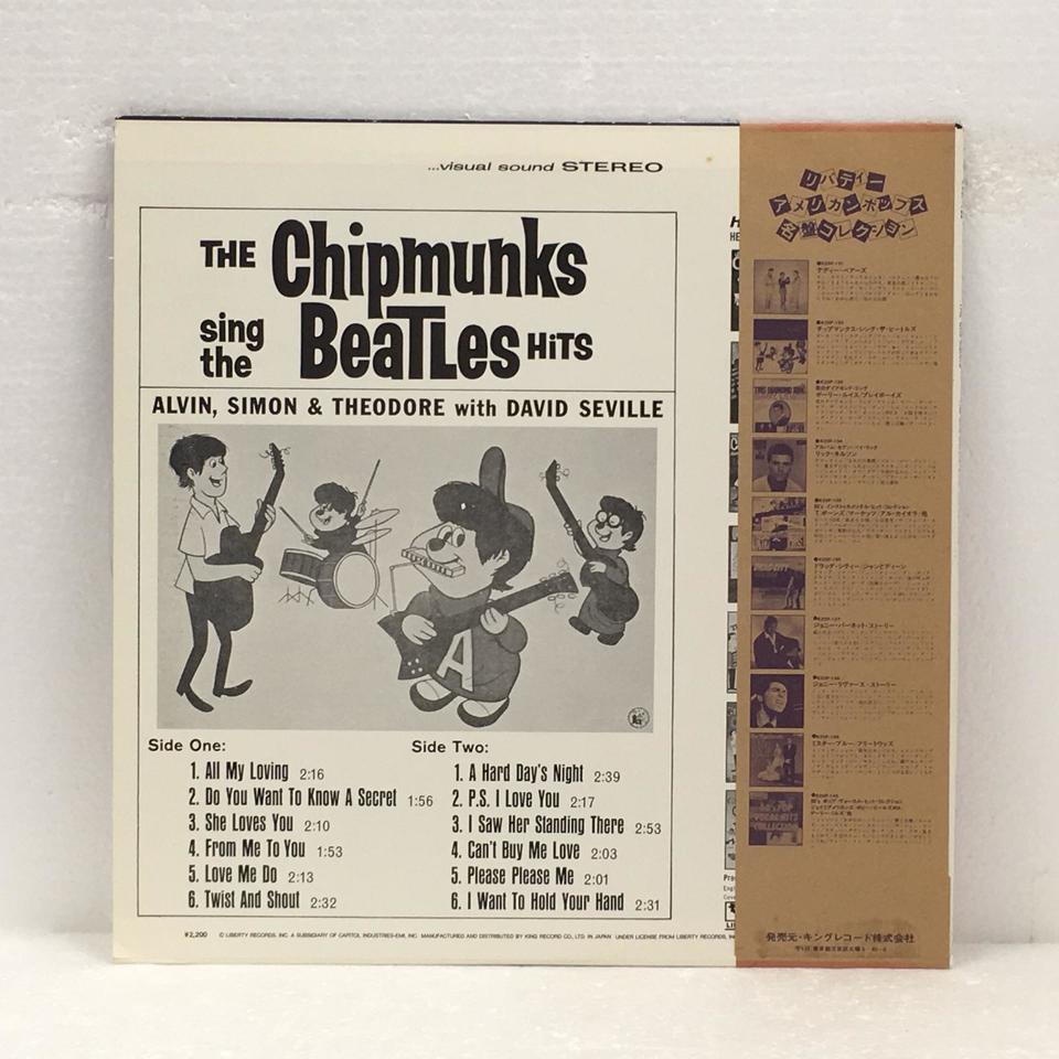 THE CHIPMUNKS SING THE BEATLES HITS THE CHIPMUNKS - 中古オーディオ