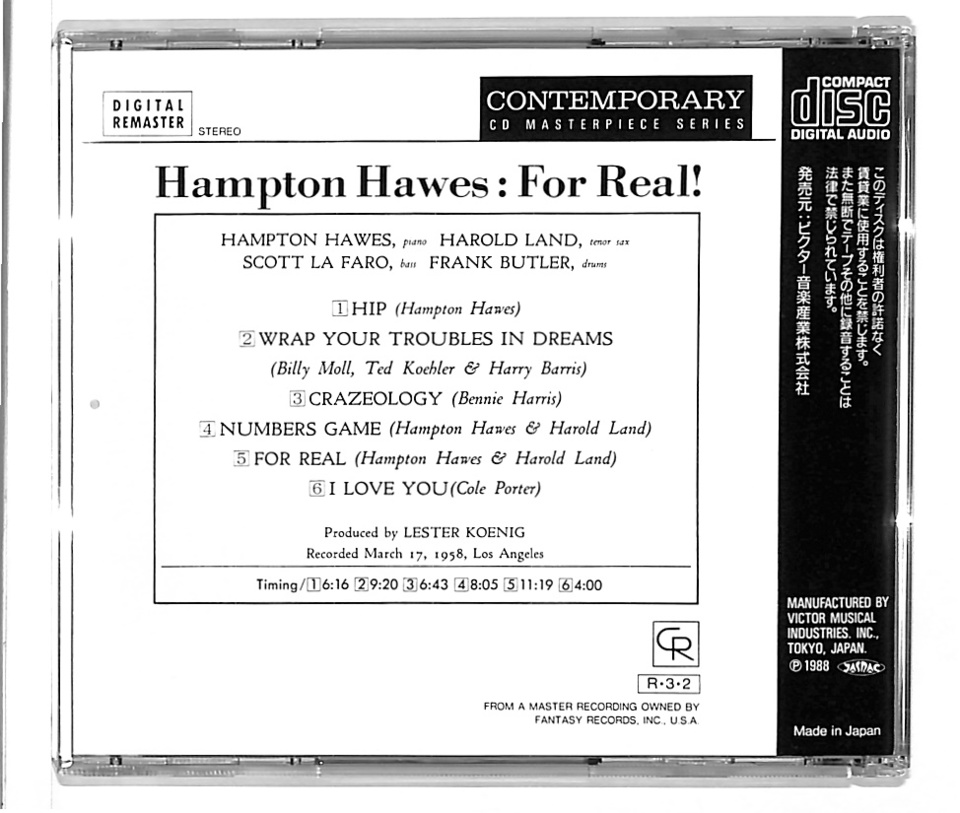 FOR REAL!/HAMPTON HAWES HAMPTON HAWES - 中古オーディオ 高価