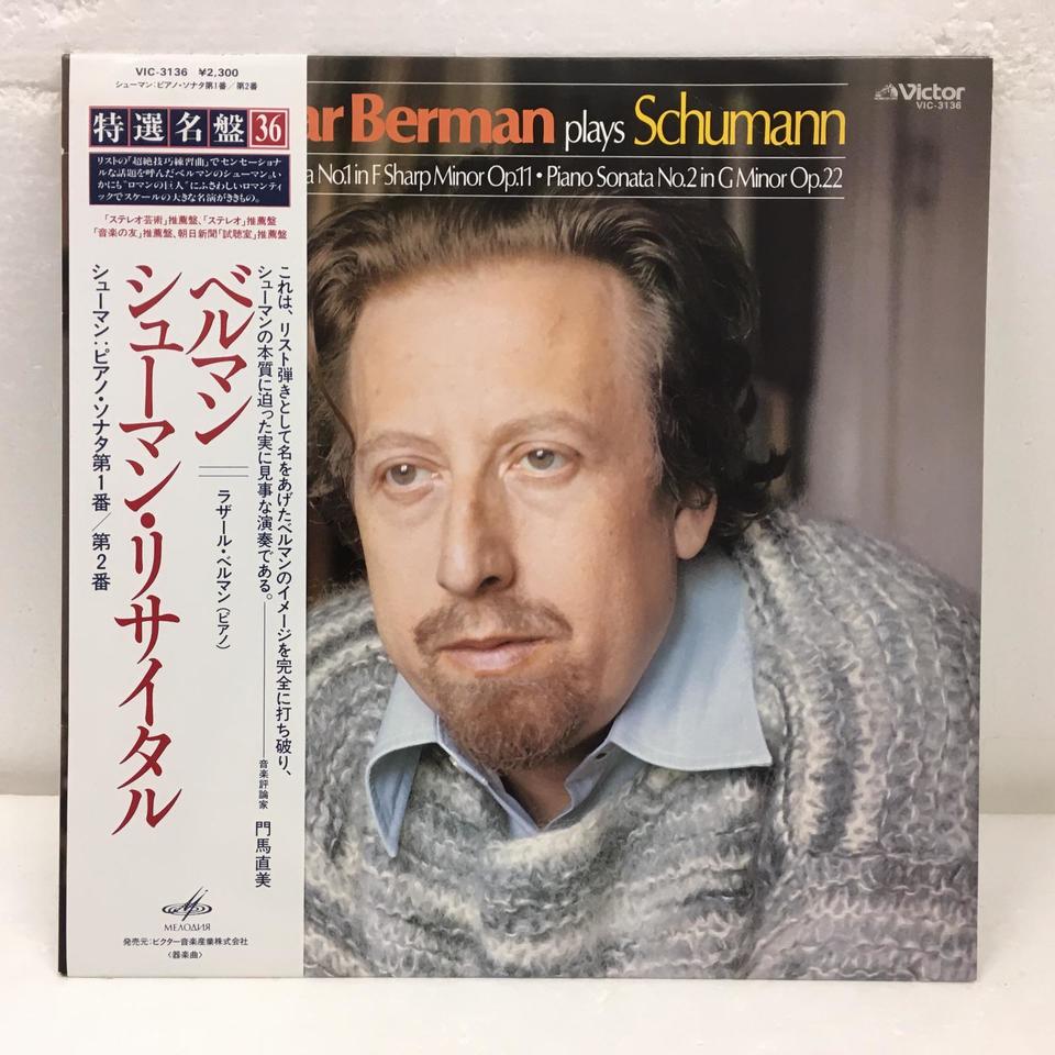 シューマン：ピアノ・ソナタ第1番、第2番 シューマン - 中古オーディオ