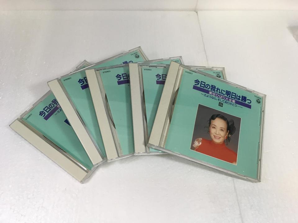 今日の我れに明日は勝つ 美空ひばり大全集 - 中古オーディオ