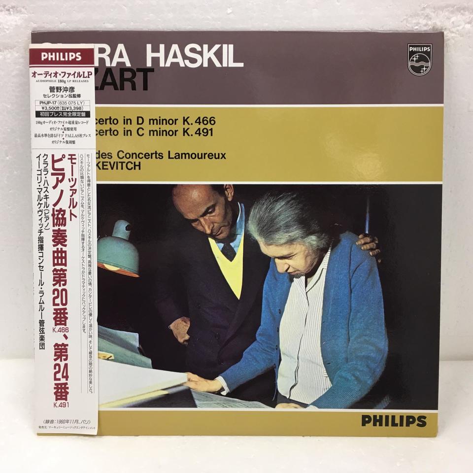 モーツァルト：ピアノ協奏曲第20番、第24番 モーツァルト - 中古