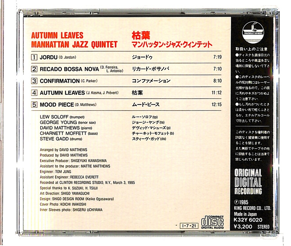 枯葉／マンハッタンジャズクインテット Amazon.co.jp: 枯葉: ミュージック