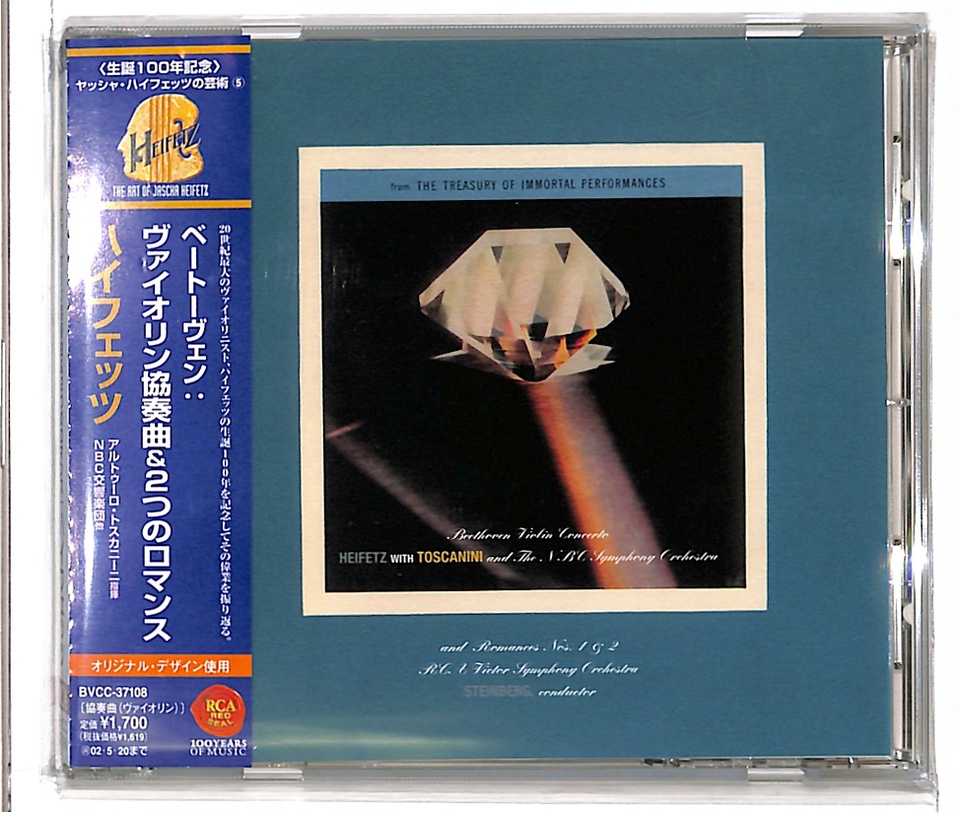 ベートーヴェン：ヴァイオリン協奏曲、二つのロマンス ベートーヴェン