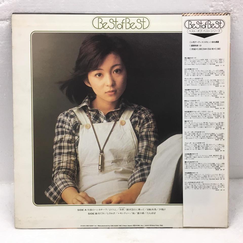 BEST OF BEST/太田裕美 太田裕美 - 中古オーディオ 高価買取・販売