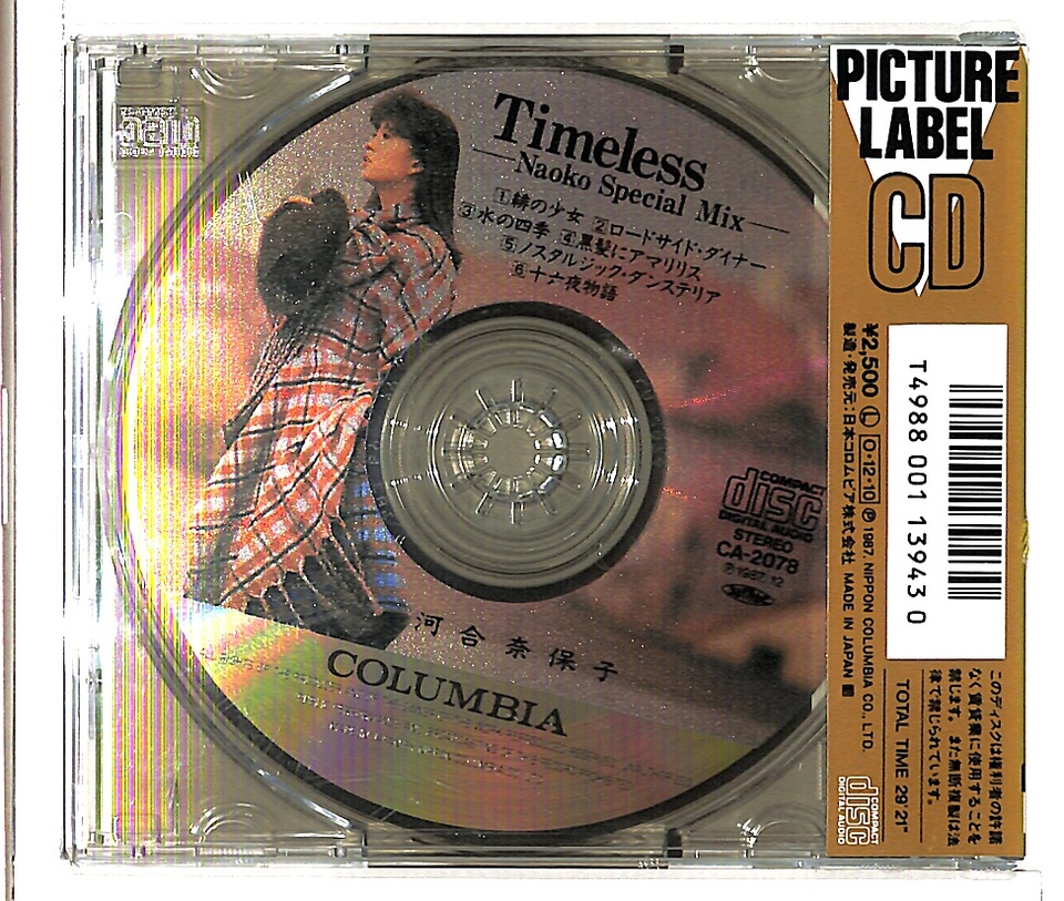 TIMELESS NAOKO SPECIAL MIX/河合奈保子 河合奈保子 - 中古オーディオ