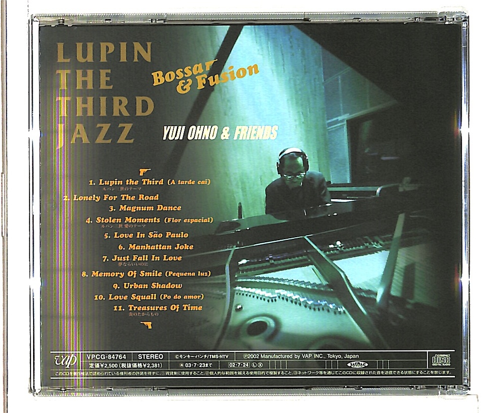Lupin The 10th New Cd Flight Jazz Ohno Third Yuji The ルパン三世 大野雄二 形式 最高 Third