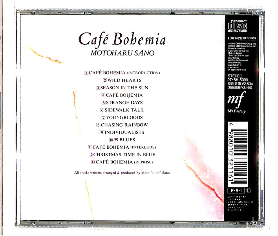 Cafe Bohemia 佐野元春 佐野元春 中古オーディオ 高価買取 販売 ハイファイ堂