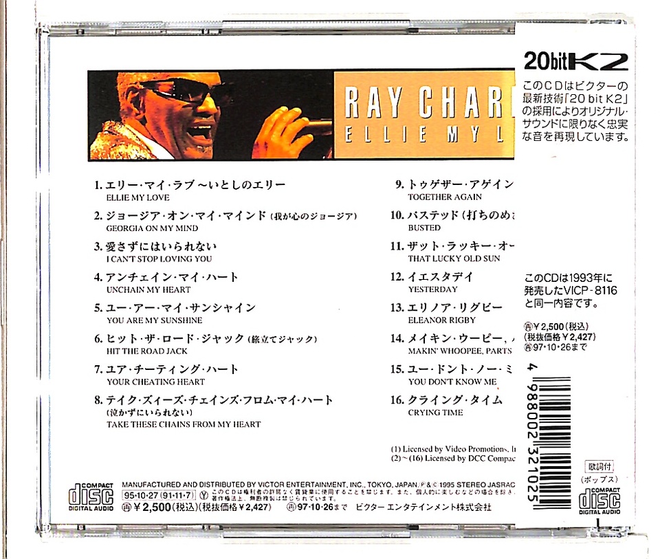ELLIE MY LOVE/RAY CHARLES RAY CHARLES - 中古オーディオ 高価