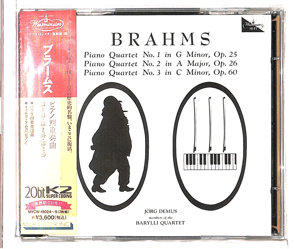ブラームス：ピアノ四重奏曲第1、2、3番 ブラームス - 中古