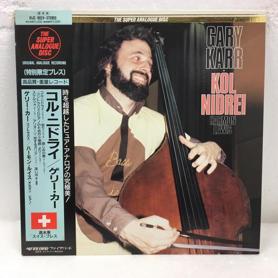 神技のコントラバス～コル・ニドライ 〔全9曲〕ゲリー・カー(cb)ルイス(p) コル・ニドライ 神技のコントラバス/ゲリー・カー ブルッフ