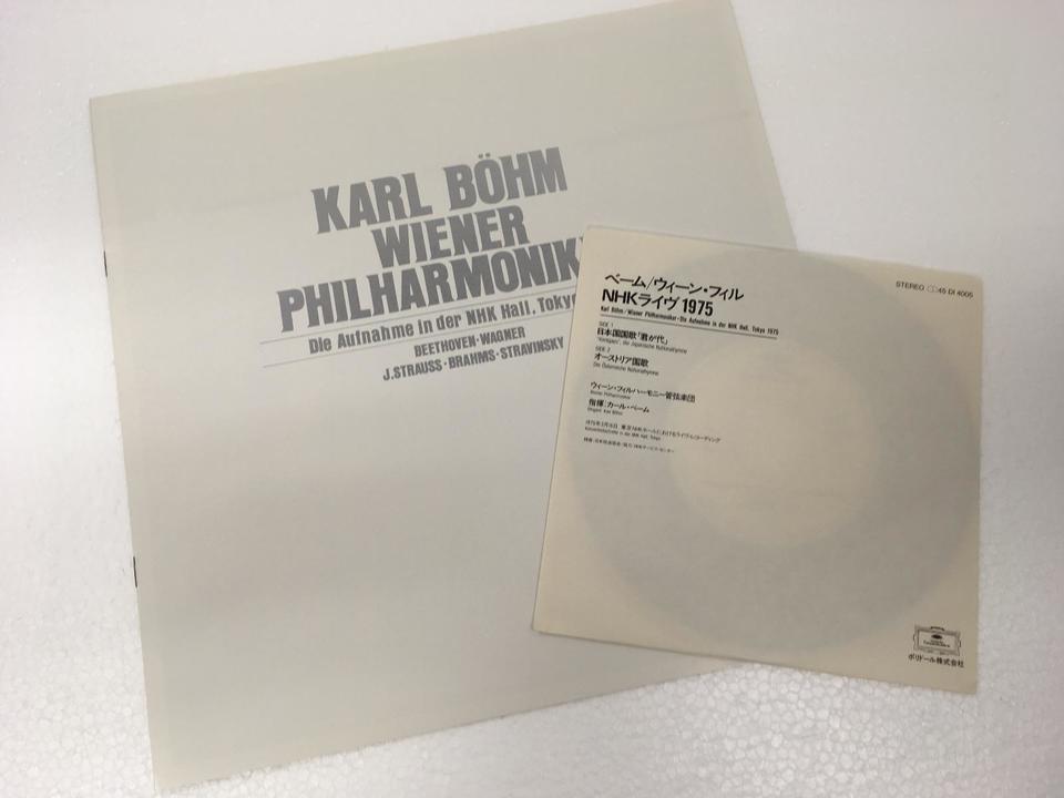 ベーム/ウィーン・フィル、NHKライヴ1975 II♡♠️ NHKライヴ 1975 Ⅱ 指揮：ベーム | Classic Record Center