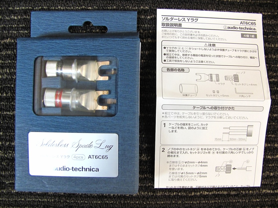 AT6C65 audio-technica - 中古オーディオ 高価買取・販売 ハイファイ堂