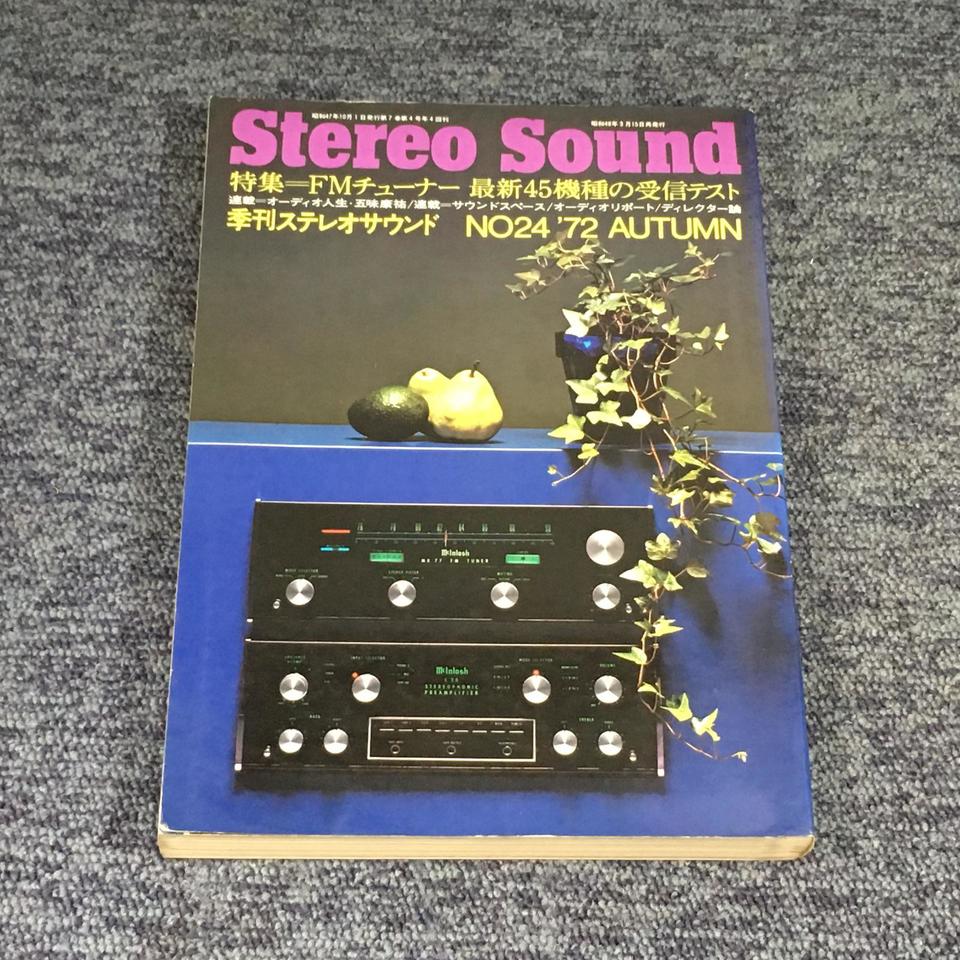 STEREO SOUND NO.024 1972 AUTUMN/ステレオサウンド 24号 ステレオ STEREO SOUND NO.024 1972 AUTUMN/ステレオサウンド 24号 ステレオ