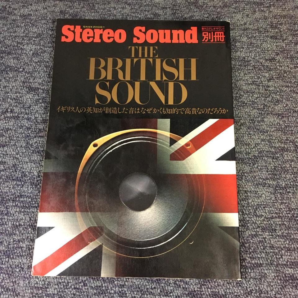 ステレオサウンド(中古) THE BRITISH SOUND/別冊ステレオサウンド ステレオサウンド - 中古
