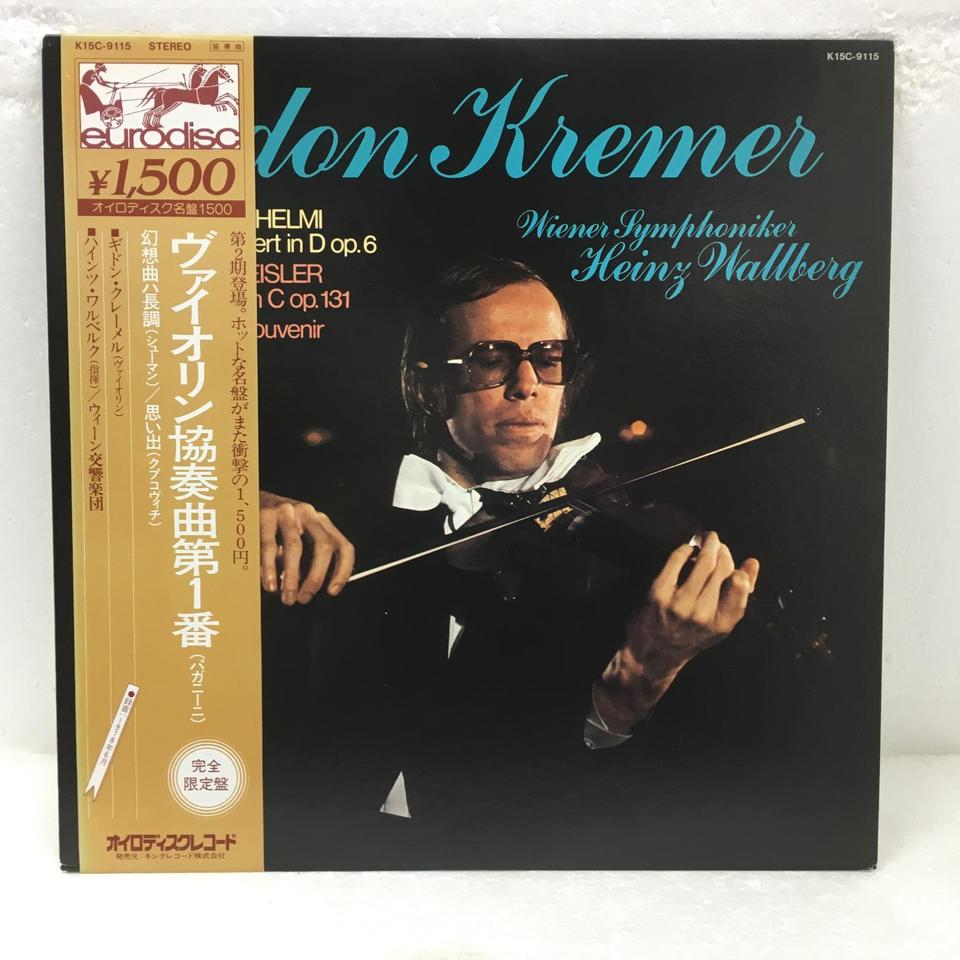 パガニーニ ヴァイオリン協奏曲第1番 シューマン 幻想曲 ヴァイオリンと管弦楽のための クプコヴィチ 思い出 パガニーニ シューマン クプコヴィチ 中古オーディオ 高価買取 販売 ハイファイ堂