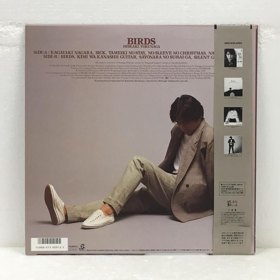 BIRDS/徳永英明 徳永英明 - 中古オーディオ 高価買取・販売 ハイファイ堂