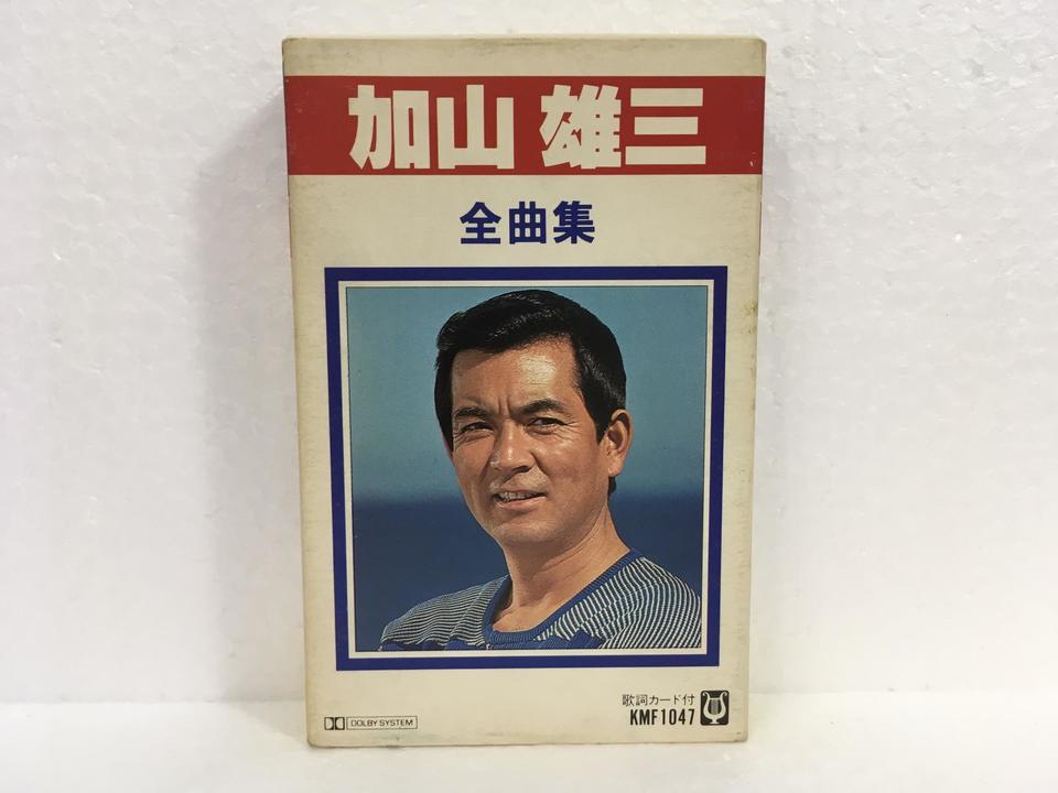 加山雄三全曲集 加山雄三 - 中古オーディオ 高価買取・販売
