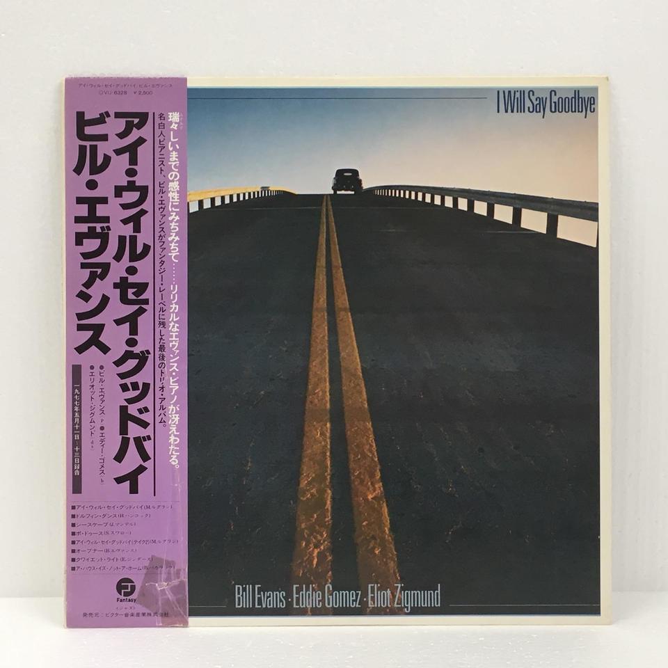 I WILL SAY GOODBYE/BILL EVANS BILL EVANS - 中古オーディオ I WILL SAY GOODBYE/BILL EVANS BILL EVANS - 中古オーディオ