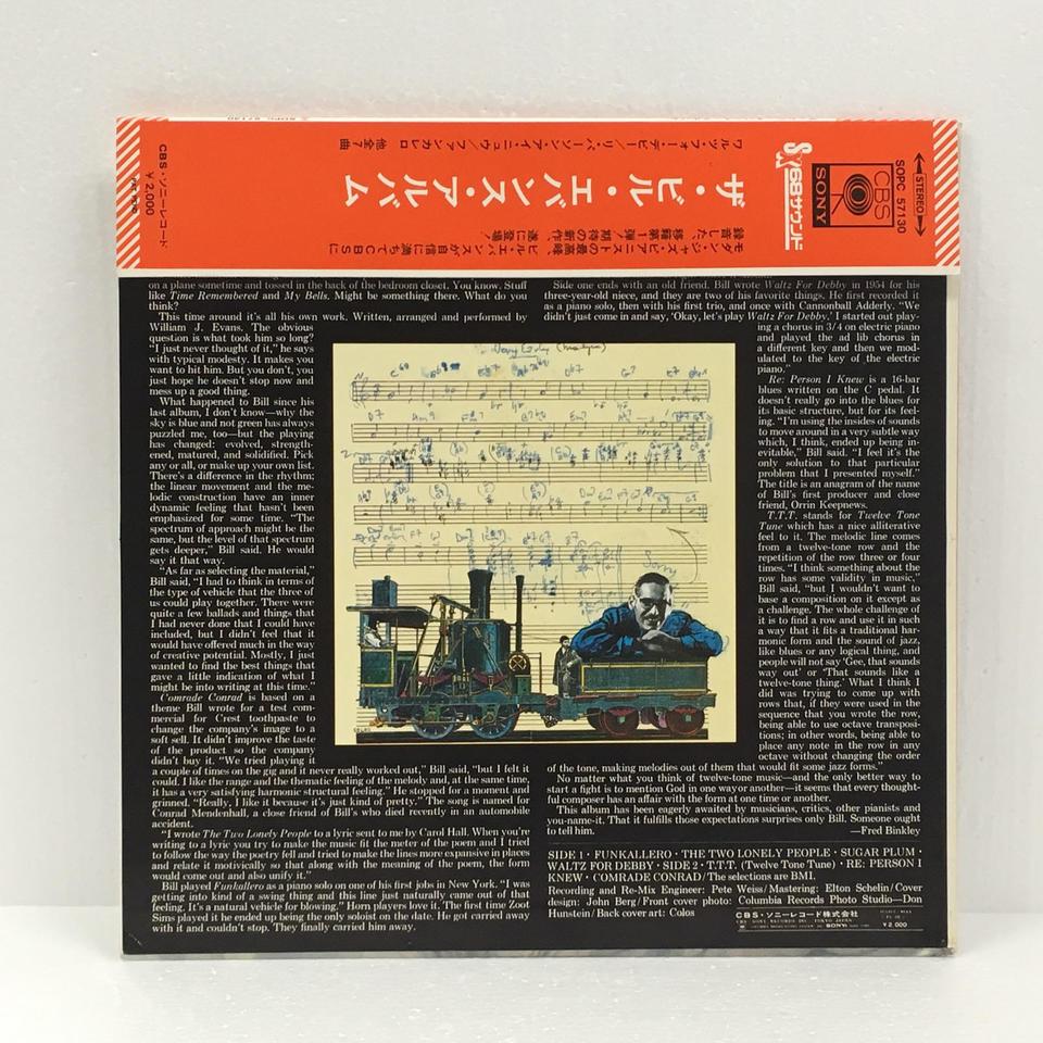 THE BILL EVANS ALBUM BILL EVANS (P,EP) - HiFi-Do McIntosh/JBL