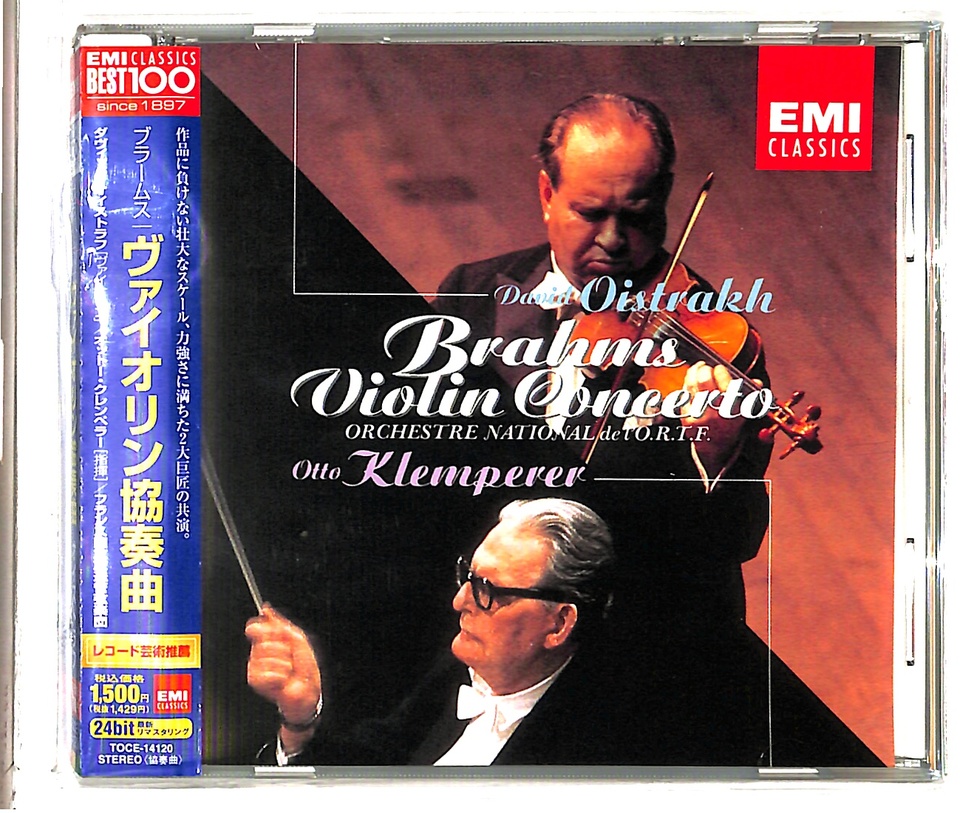 ブラームス：ヴァイオリン協奏曲 - HiFi-Do McIntosh/JBL/audio