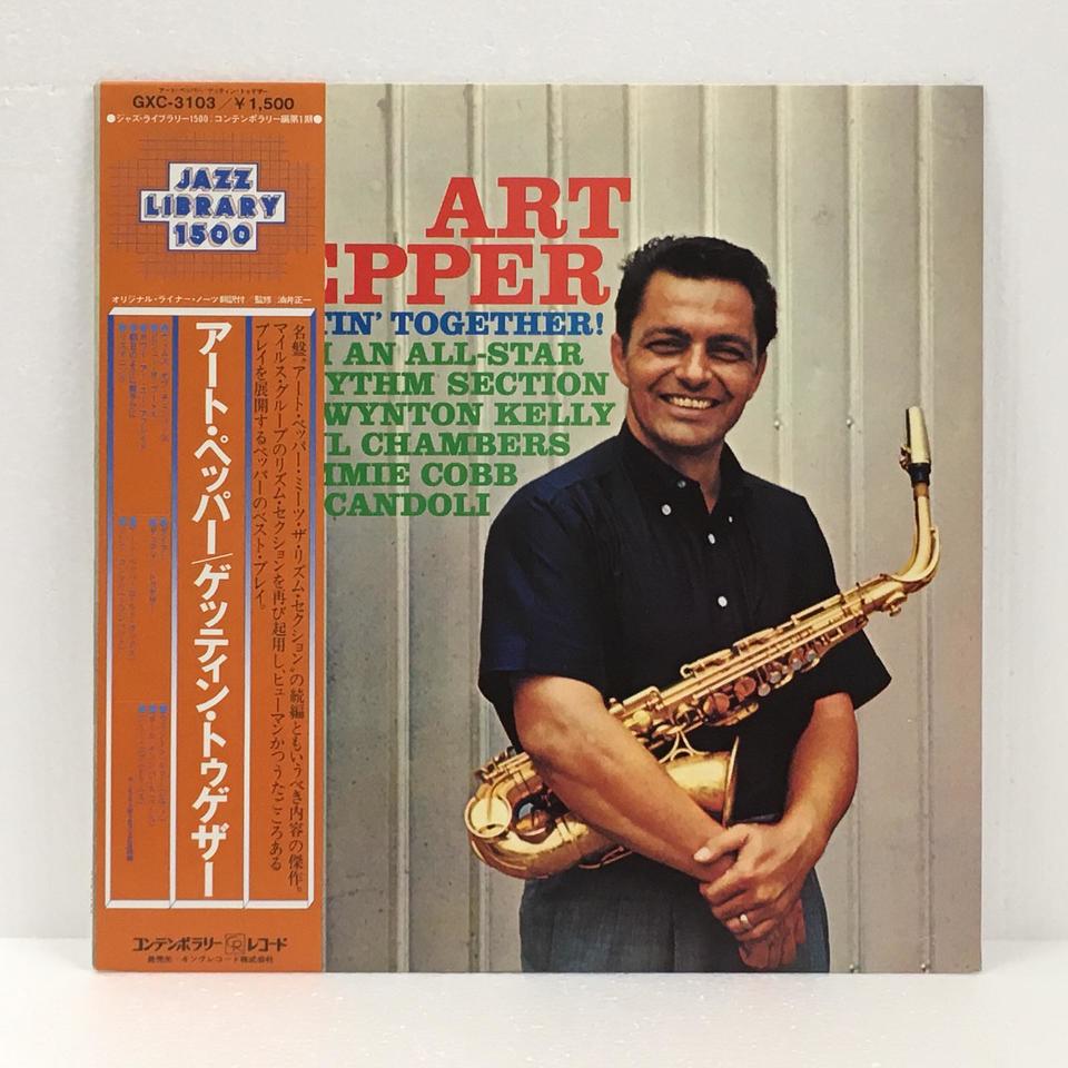 GETTIN' TOGETHER/ART PEPPER ART PEPPER - 中古オーディオ 高価買取