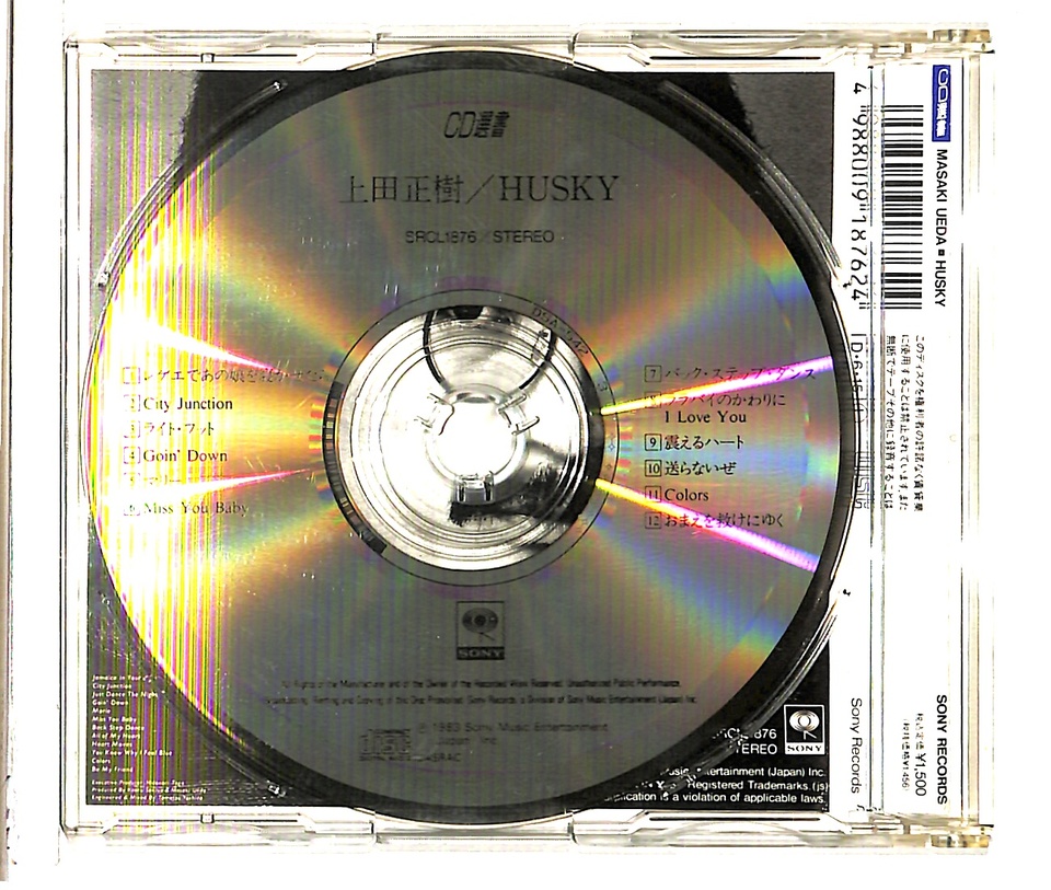 HUSKY/上田正樹 上田正樹 - 中古オーディオ 高価買取・販売 ハイファイ堂