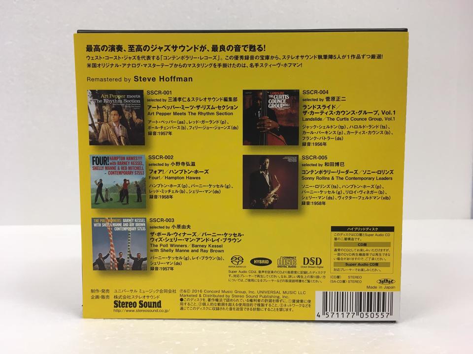未開封】CONTEMPORARY RECORD VOL.1/STEREO SOUND BEST SOUND