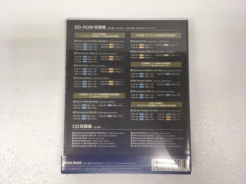 未開封】STEREO SOUND HI-RES REFERENCE CHECK DISC - 中古オーディオ
