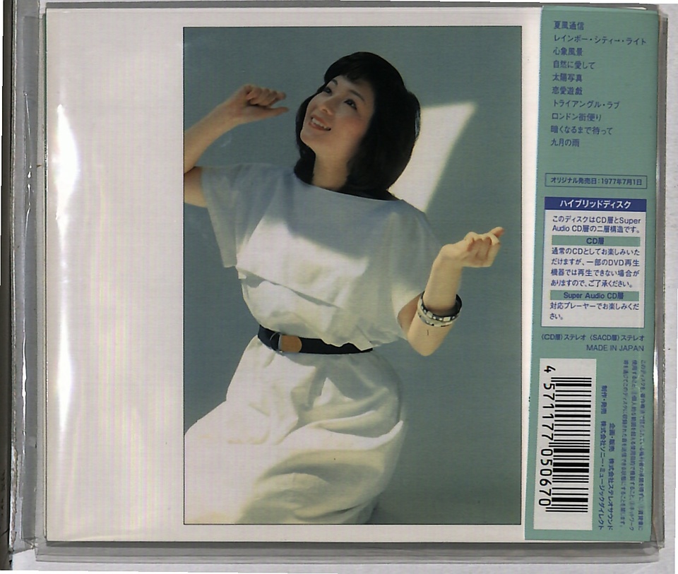 こけてぃっしゅ/太田裕美 太田裕美 - 中古オーディオ 高価買取