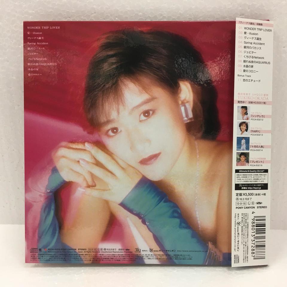 ヴィーナス誕生/岡田有希子 - HiFi-Do McIntosh/JBL/audio-technica