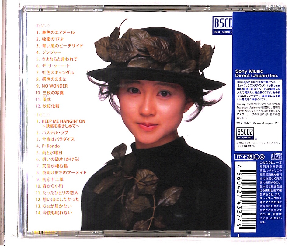 松本典子 新品未開封 『ゴールデン・ベスト』 松本典子 新品未開封